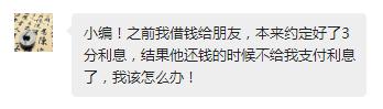借钱的人和欠钱的状态,借钱人怎么知道自己欠的钱