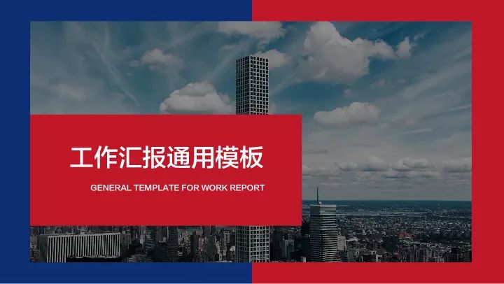 福利ppt制作,无需会员免费ppt模板