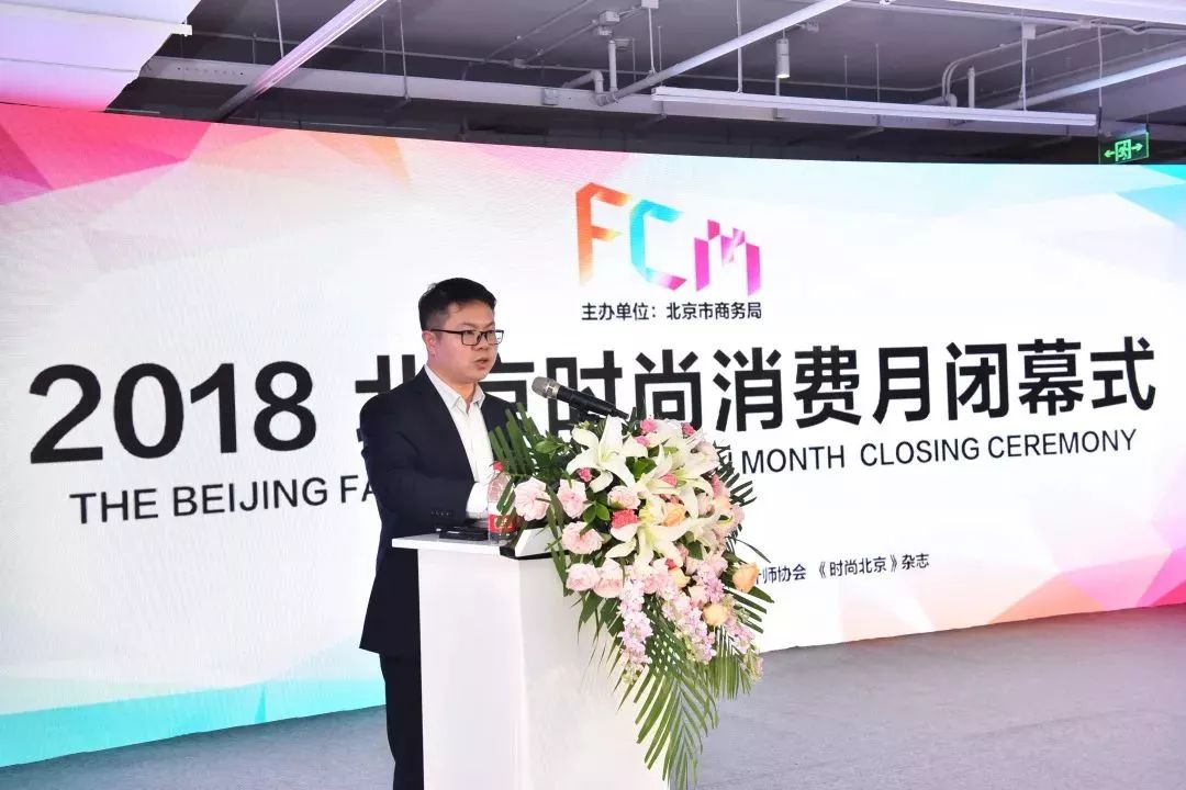 2018北京时尚消费月,我市品味生活助力消费美食节开幕