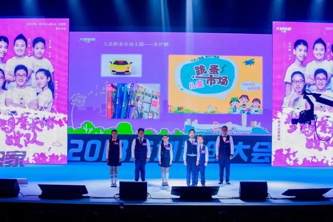万科大梦想家计划—2018深圳首届童创大会圆满落幕