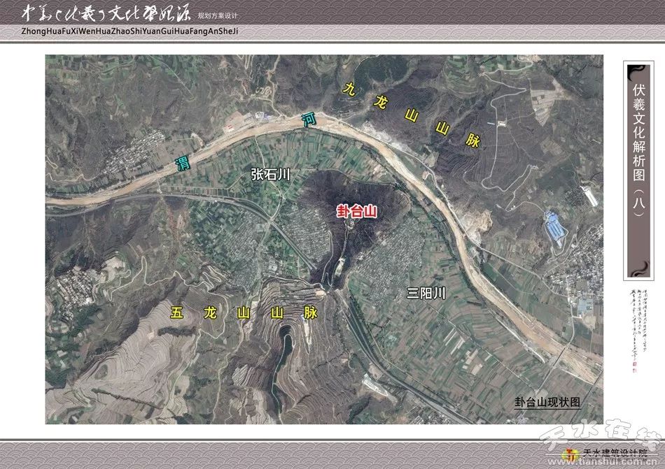天水市卦台山规划图,天水卦台山八卦图片欣赏
