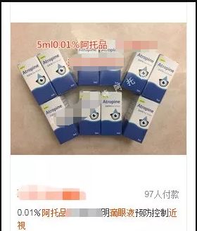 神奇的眼药水一滴就能告别近视,目前最好的青光眼药水