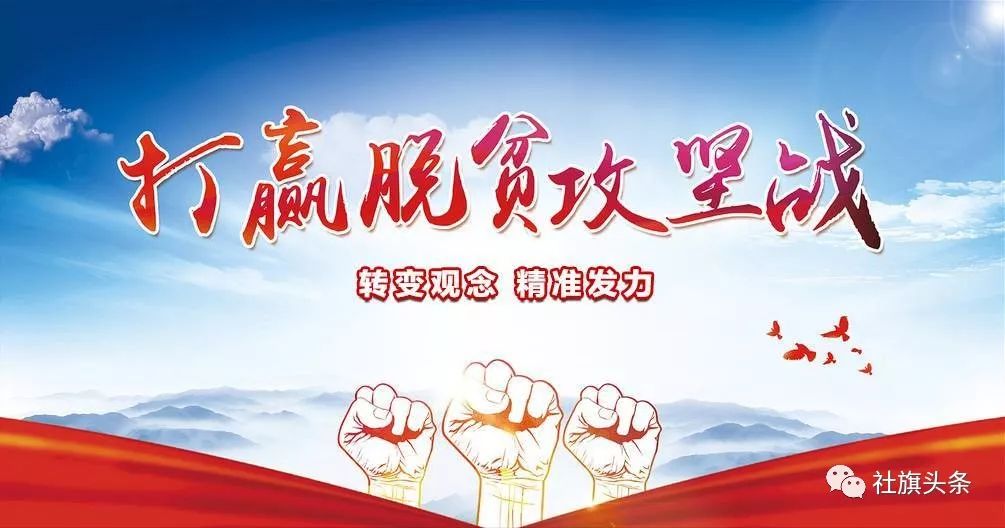 用我的努力换来你的微笑,聚力脱贫攻坚强化农村基层党建