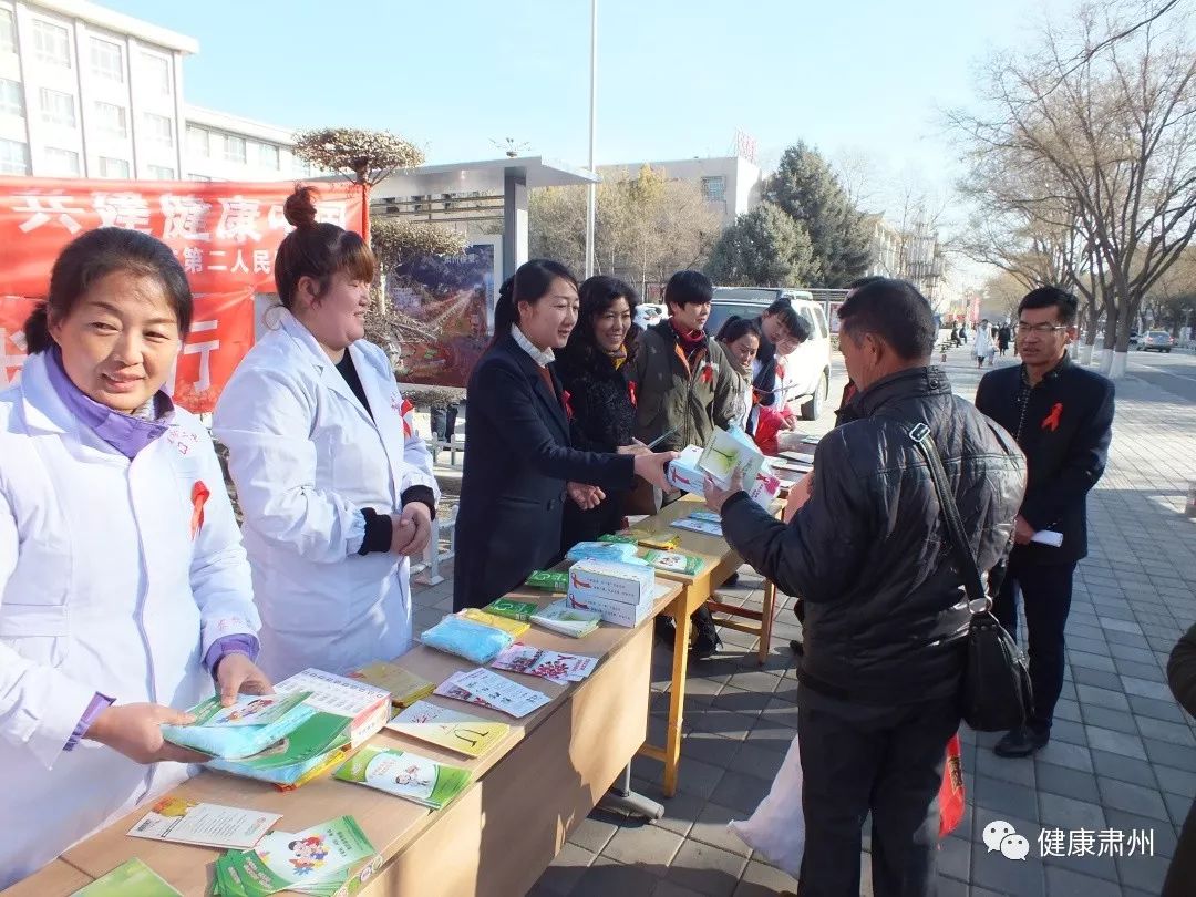 艾滋病知识竞赛第三期,预防艾滋病知识竞赛常识