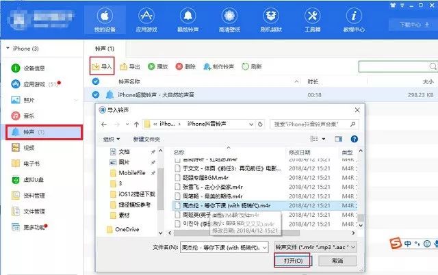 iphone铃声经典铃声完整版,iphone经典铃声音频