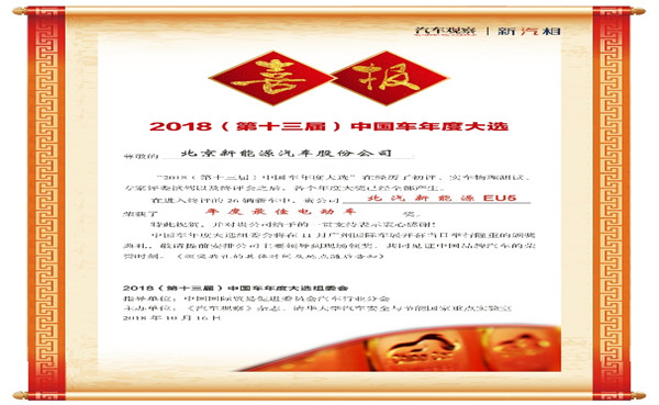 北汽广州车展,北京车展2024新能源世界冠军