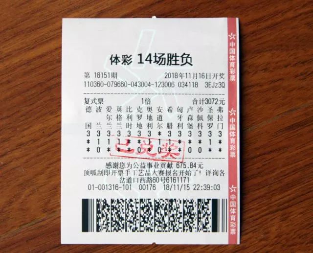 彩票中了3000万瞒着家里人,彩票中奖六百万到手有多少