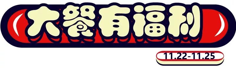 omg百万让利,omg最新活动