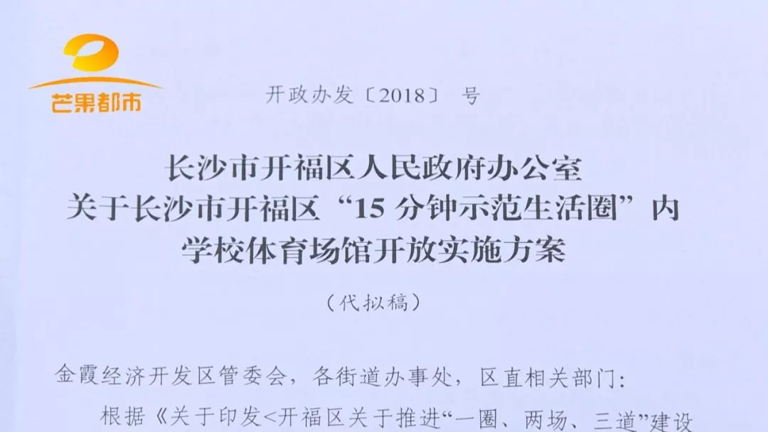 爱健身、散步的长沙人注意啦,这55所学校体育馆免费开放!看看有离你家近的吗?