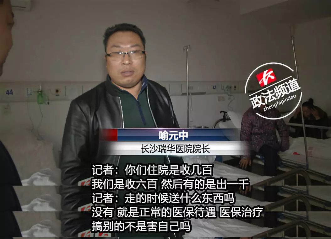 治病不要钱，专车接送，各地老人扎推前往……长沙瑞华医院骗保套路多