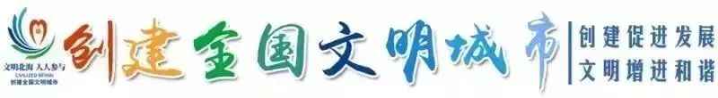 「扫黑除恶」海城区向黑恶势力保护伞“亮剑”！