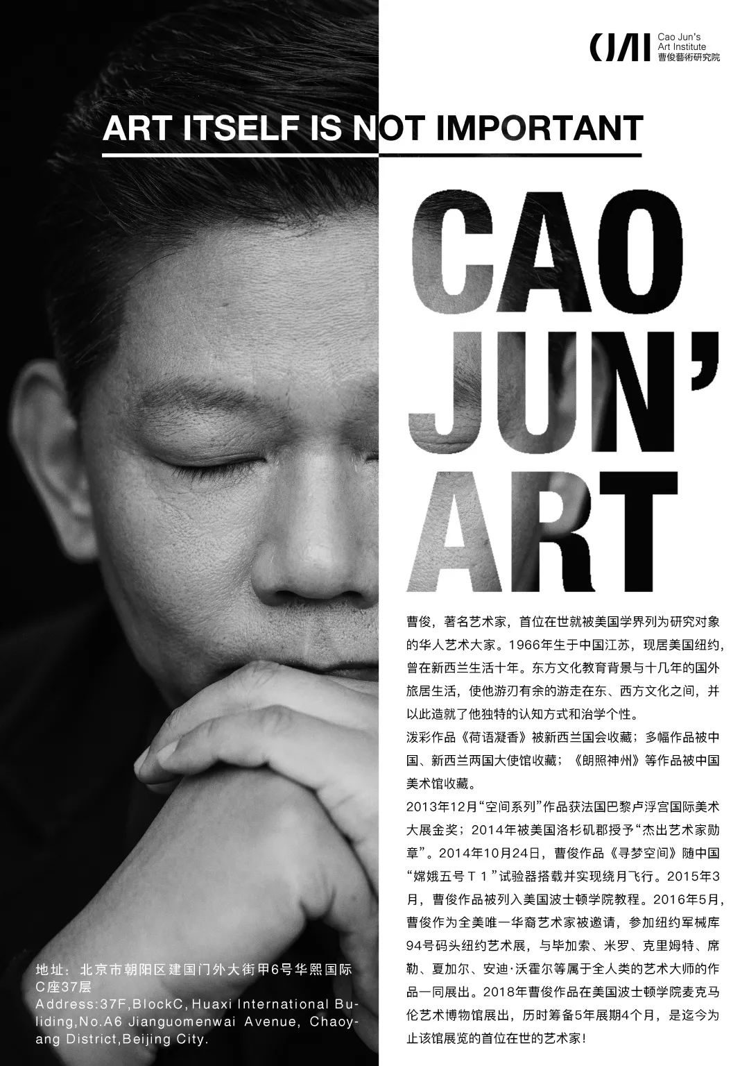 “大自然的赞美诗”曹俊3D个展|美国波士顿学院博物馆永久上线