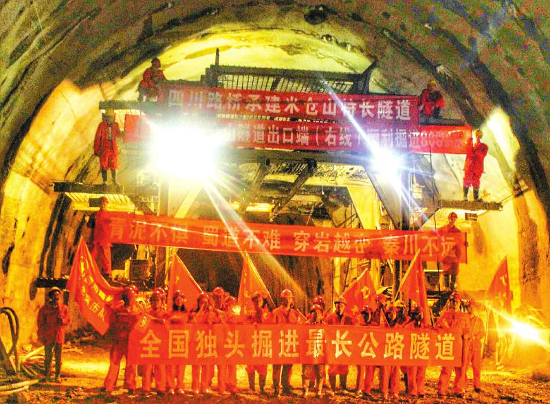 大道进藏,大道出川秦巴天险变坦途