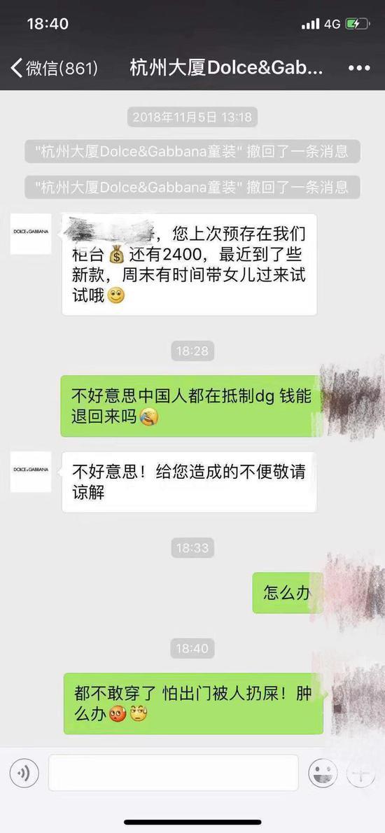 DG顾客退预存金,dg专柜怎么退回预存金