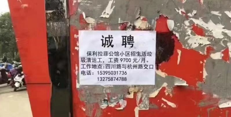 合肥物业公司清洁工招聘,合肥瑶海区保洁工工资多少