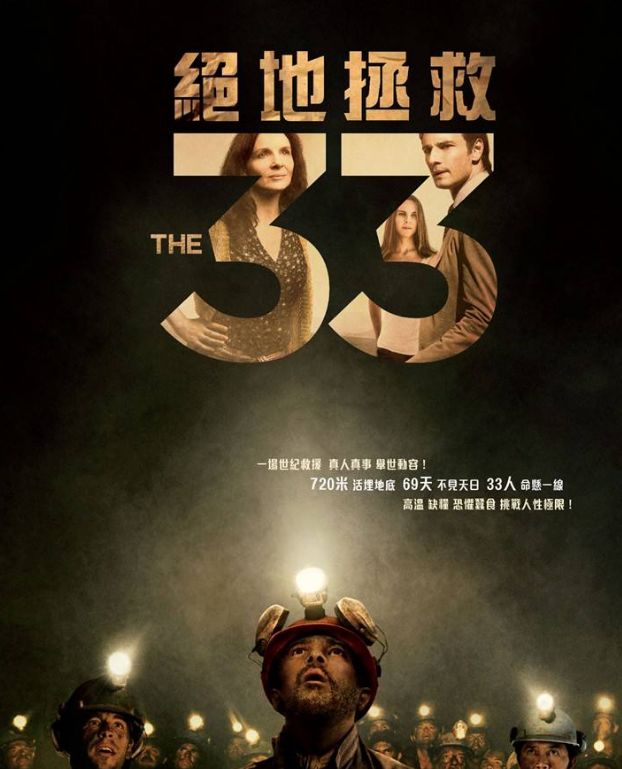 煤矿安全电影,煤矿安全纪录片