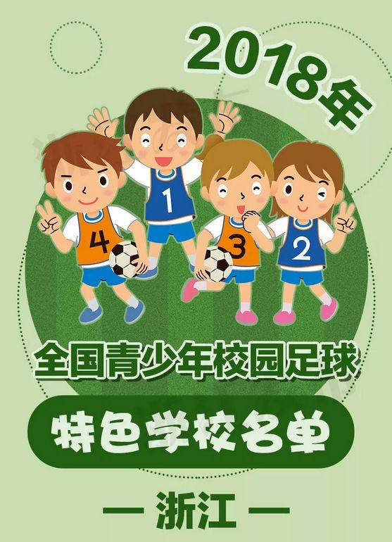 义乌前十名小学,义乌最好的五所学校