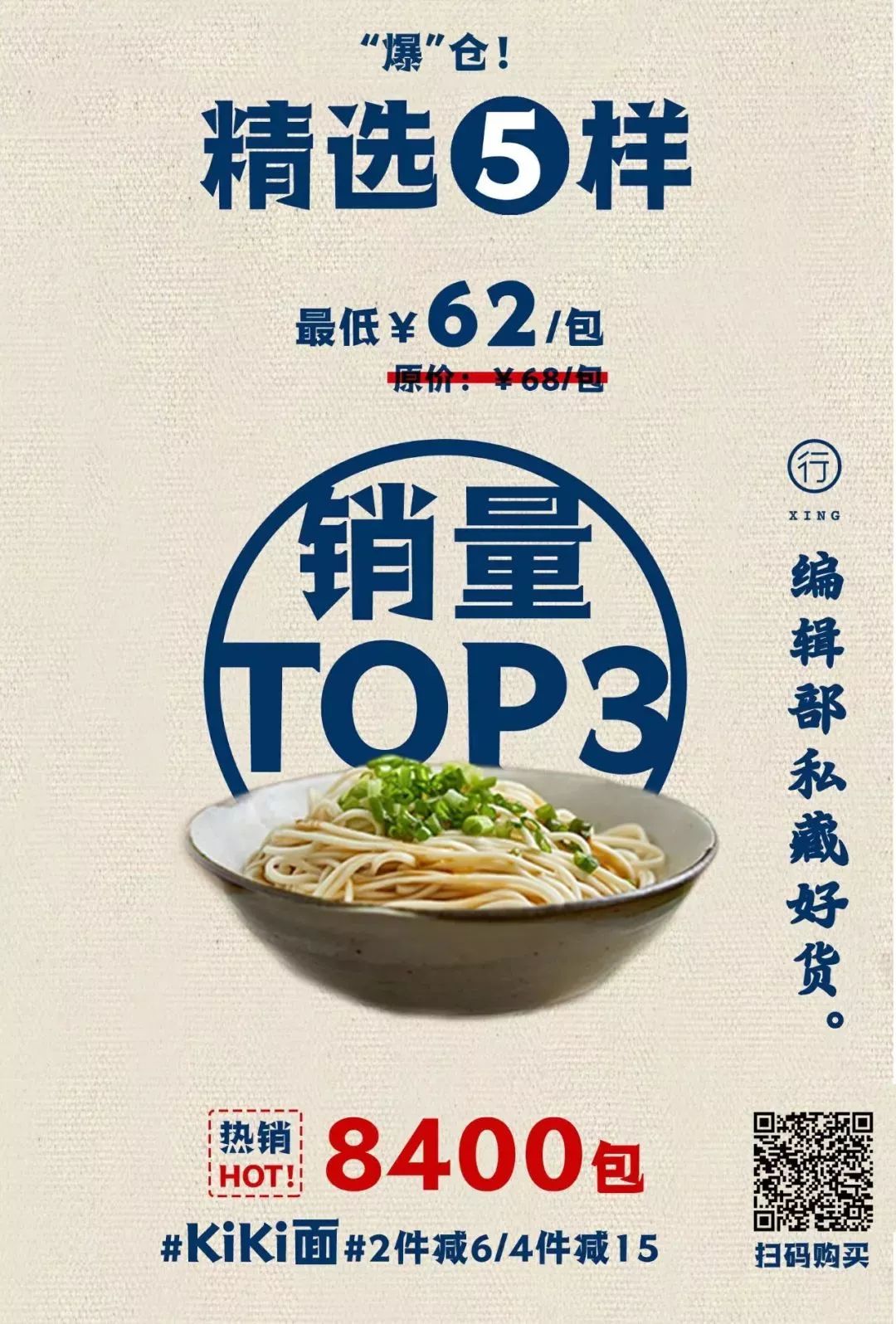 网红爆款零食销量第一,2022双十一零食销量排行榜