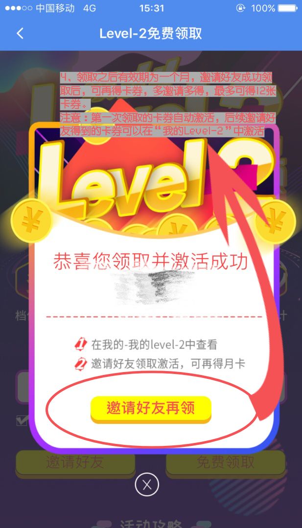 高手们都在用的Level-2免费送？199元课程也免费送？不愧为11月福利月！