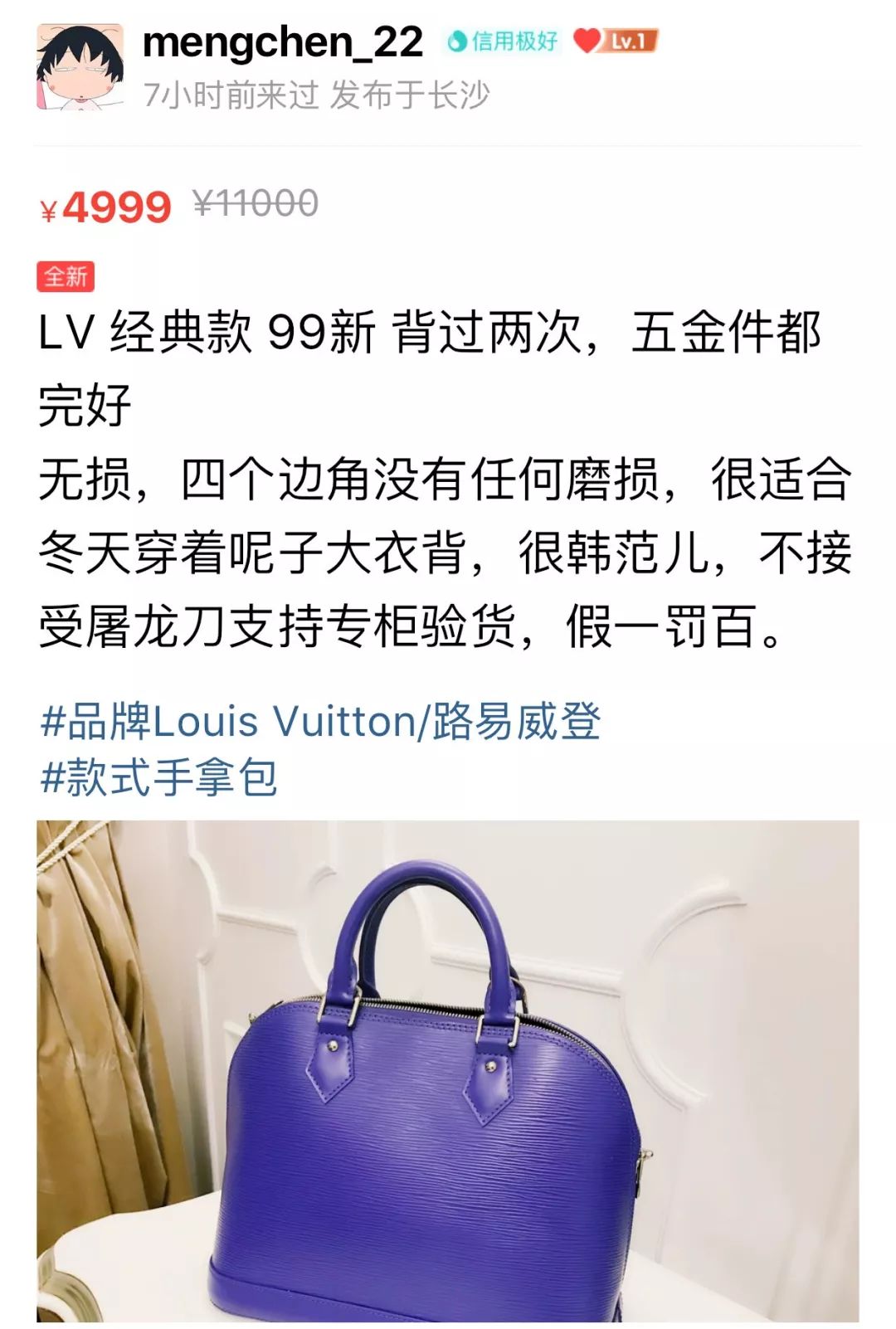 沈梦辰杜海涛卖杨迪东西,沈梦辰卖东西