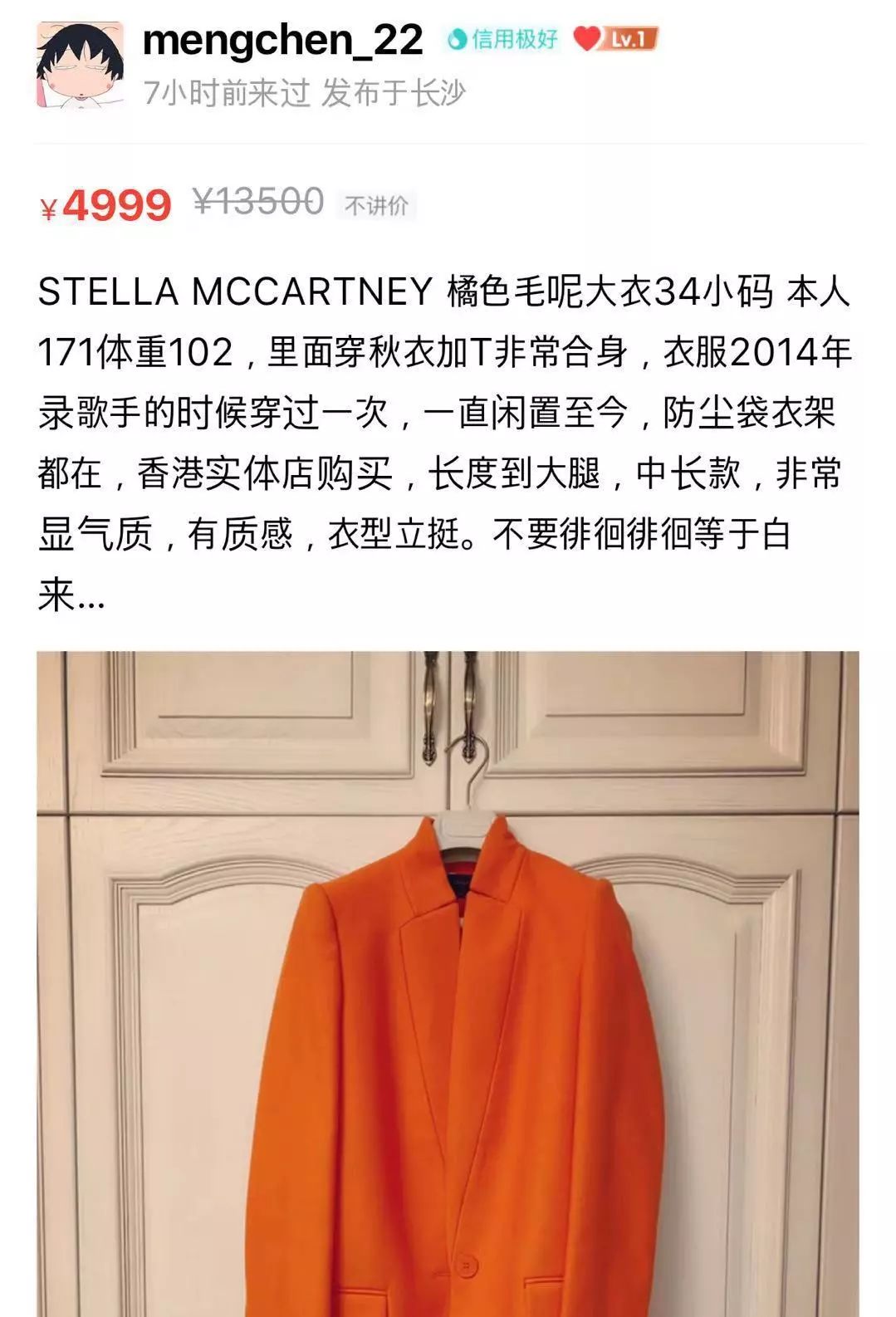 沈梦辰杜海涛卖杨迪东西,沈梦辰卖东西