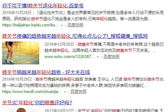 护膝保暖老寒腿自发热磁疗,自发热护膝磁石