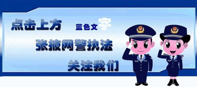 净网2019反诈提示,净网2018警惕网络传销