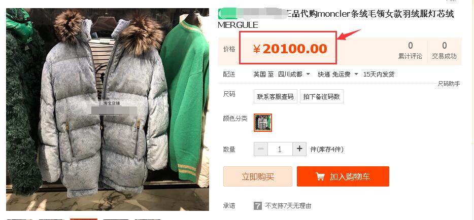 沈梦辰大年三十蓝色羽绒服,沈梦辰被吐槽出售二手衣服