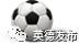 英德足球比赛,英德市足球联赛比赛
