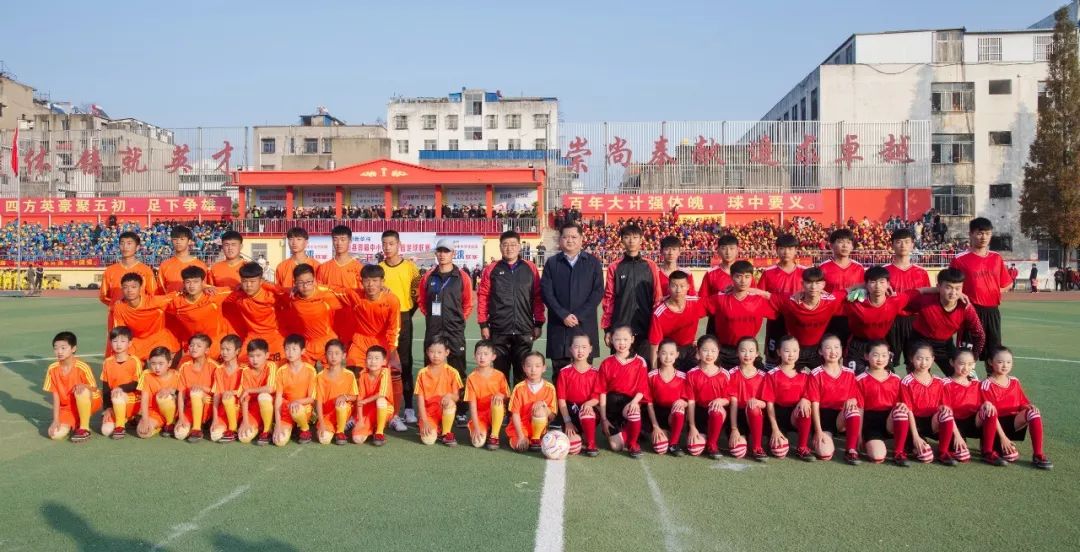 阜南县第三届青少年校园足球联赛,南郑区第六届青少年校园足球联赛