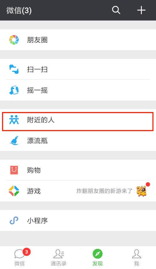 注意！微信再放大招，这些行为将被永久封号！