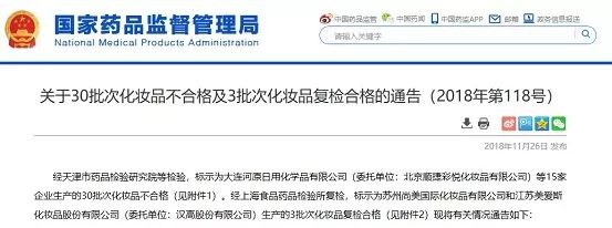 市场监管局处罚化妆品抽检不合格,央视曝光50批次化妆品不合格