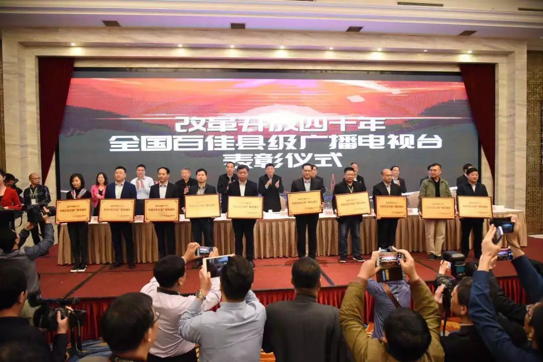 全国县级融媒体中心能力建设年会,福建省县级融媒体中心建设会议