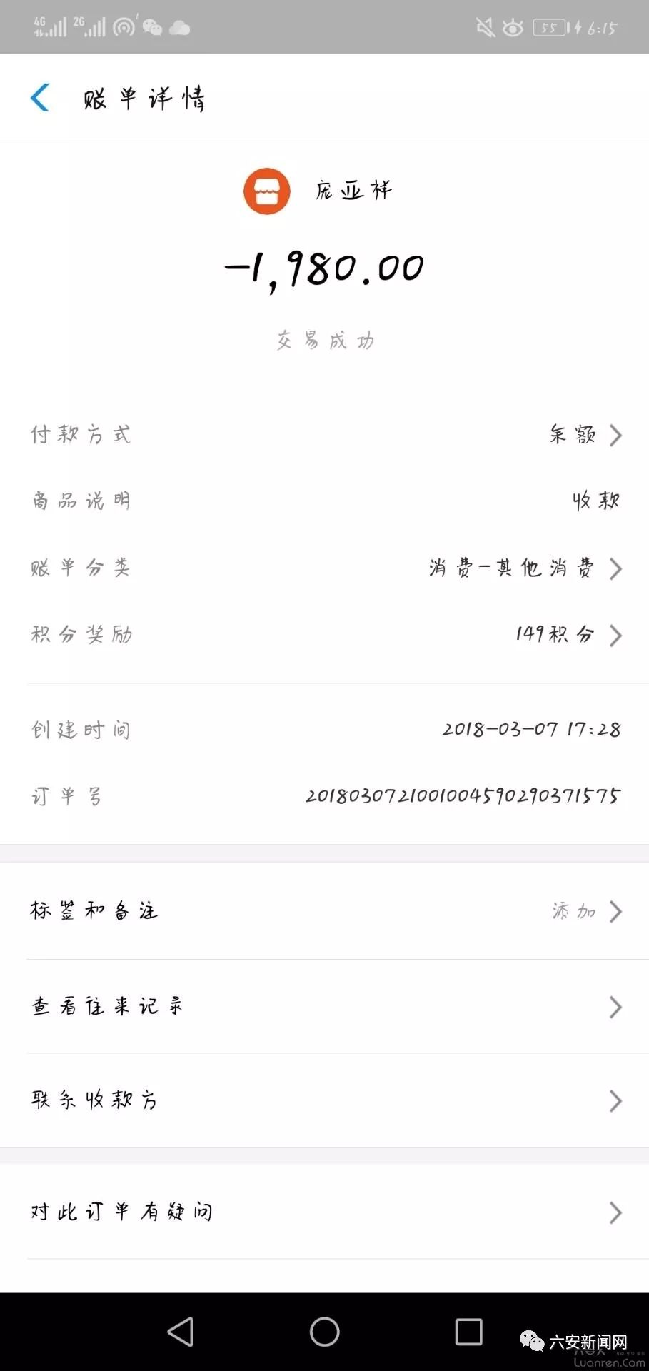 六安驾校骗局套路,六安驾校骗局揭秘