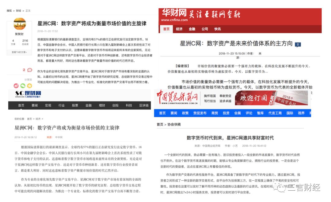 “散户军校”星洲C网再掀炒币*局骗**，请给你的父母长辈提个醒！