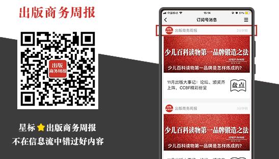 上市8个月销售20万册，单册文学作品也有春天？！