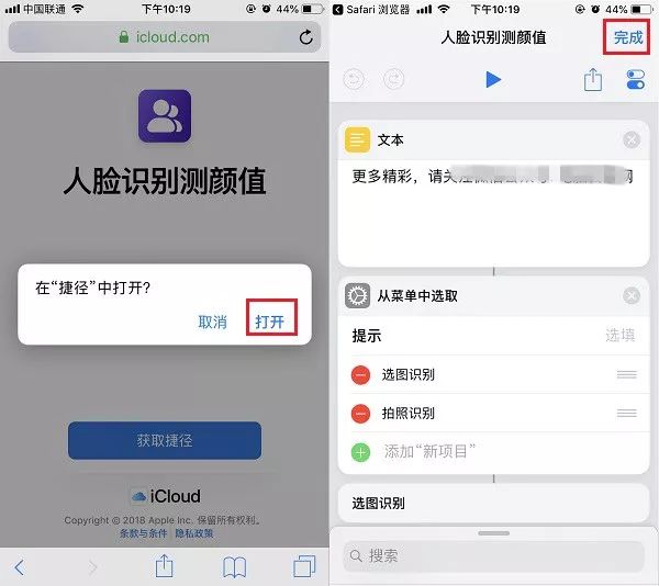 ios捷径安装器无法打开快捷指令,ios12如何安装旧版本软件