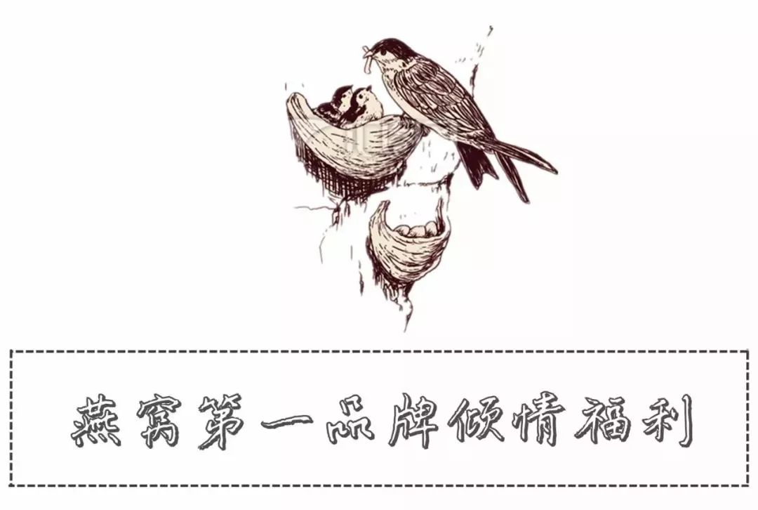 逆天了，燕窝免费送！非一般的燕窝，带你秒飞马来西亚……