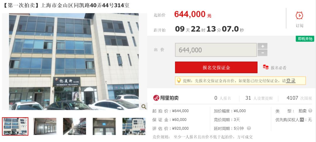 上海金山司法拍卖房产新政策,金山区拍卖房