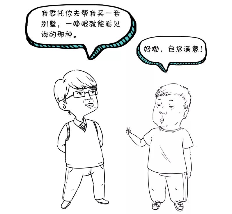 漫点普法周五见｜代购到底是不是代理？