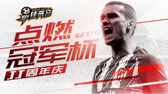 jj比赛官网秋卡兑换,jj周年活动