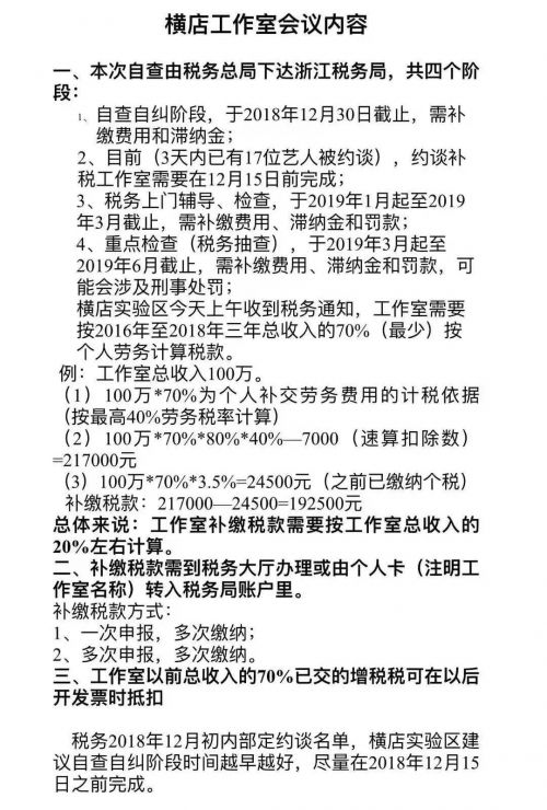 影视工作室补缴税,影视公司为啥要补税