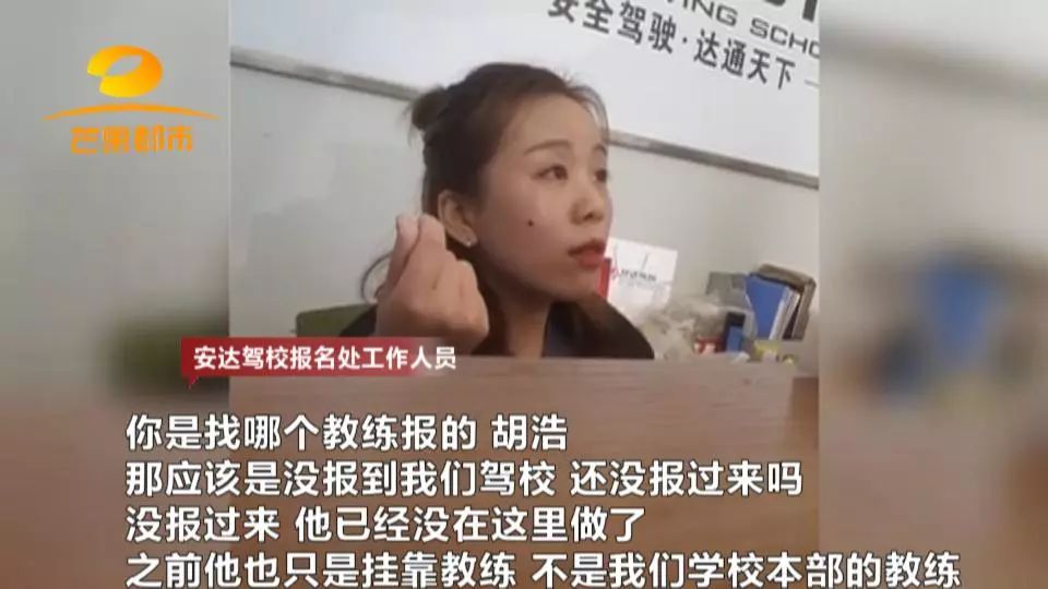 长沙驾校有哪些坑钱的伎俩,长沙驾校教练乱收费还能退回来吗
