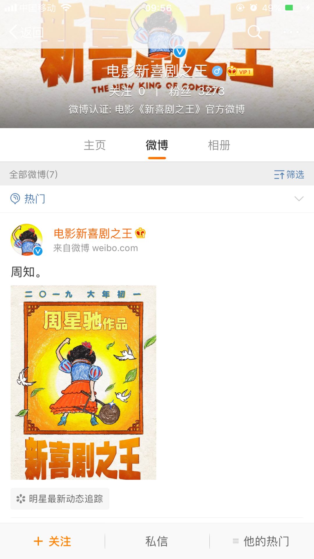 胡侃电影全集完整版,胡侃电视剧