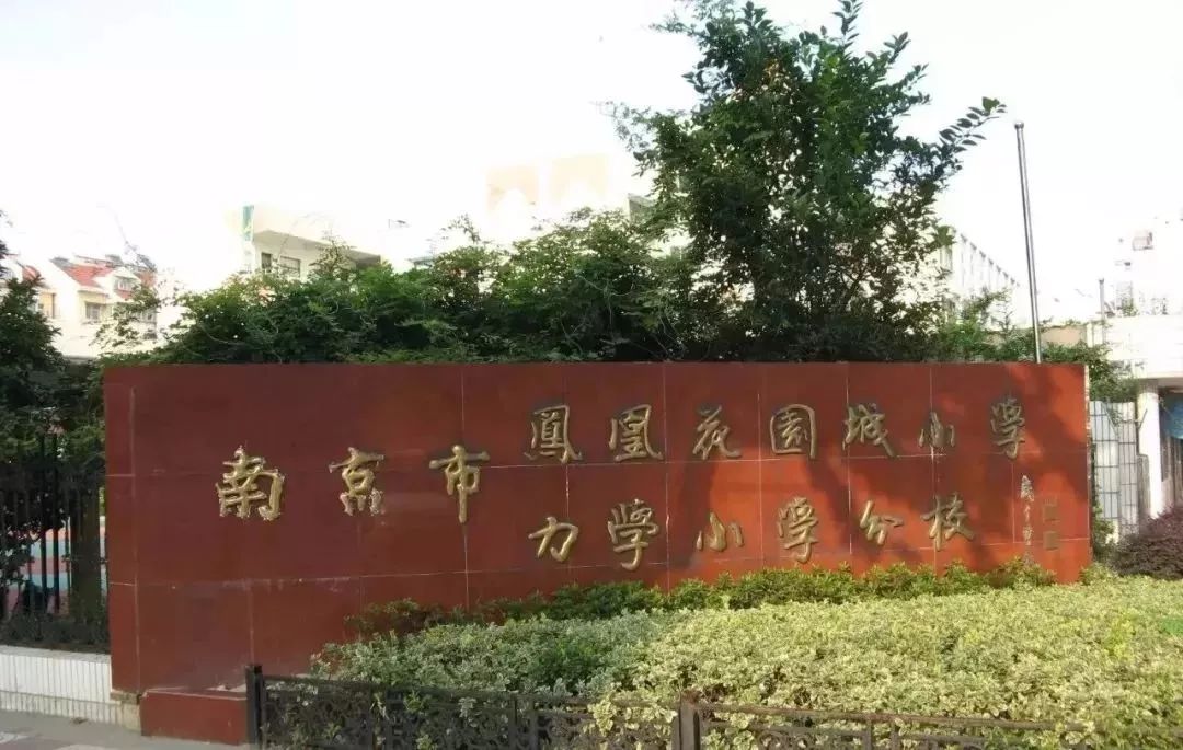 南京金陵汇文中学学区房降价了吗,南京学区房降价原因