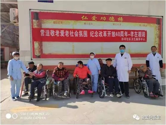 朝阳区孙河社区卫生服务中心医生,朝阳区孙河社区卫生服务中心