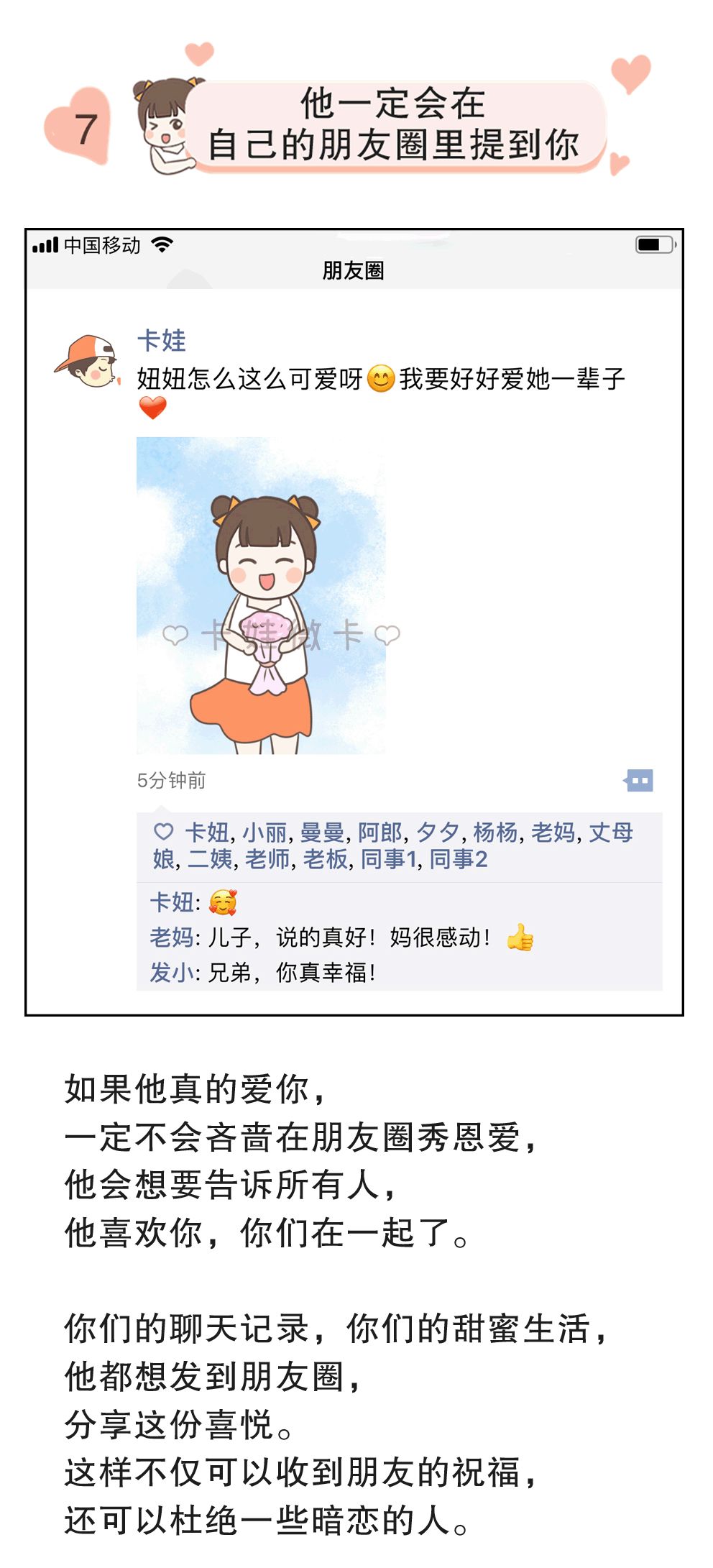 爱一个人一定要在朋友圈发爱你吗,真正爱你的人都藏在朋友圈