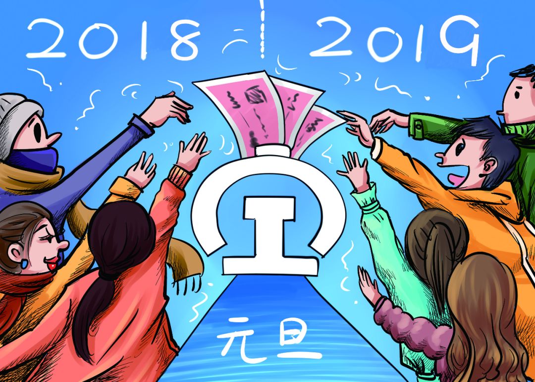 元旦火车票售完了还会放票吗,元旦火车票到底什么时候能买