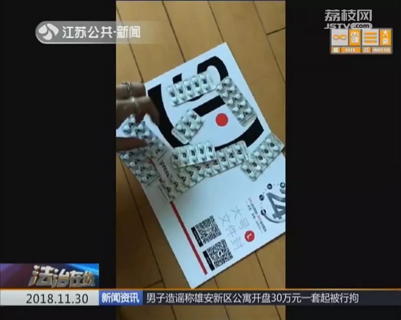 “*眠药安**”竟是新型*品毒**？朋友圈代购买药要小心！