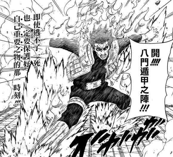 火影忍者岸本未填完的坑,火影忍者岸本隐藏六字真言